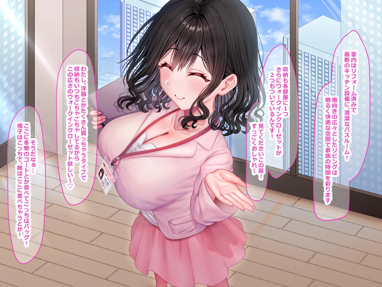 可愛すぎる不動産アドバイザーとしてバズりまくりの俺の彼女 〜ファンの変態男に寝取られ調教されてしまう話〜 page 6 full