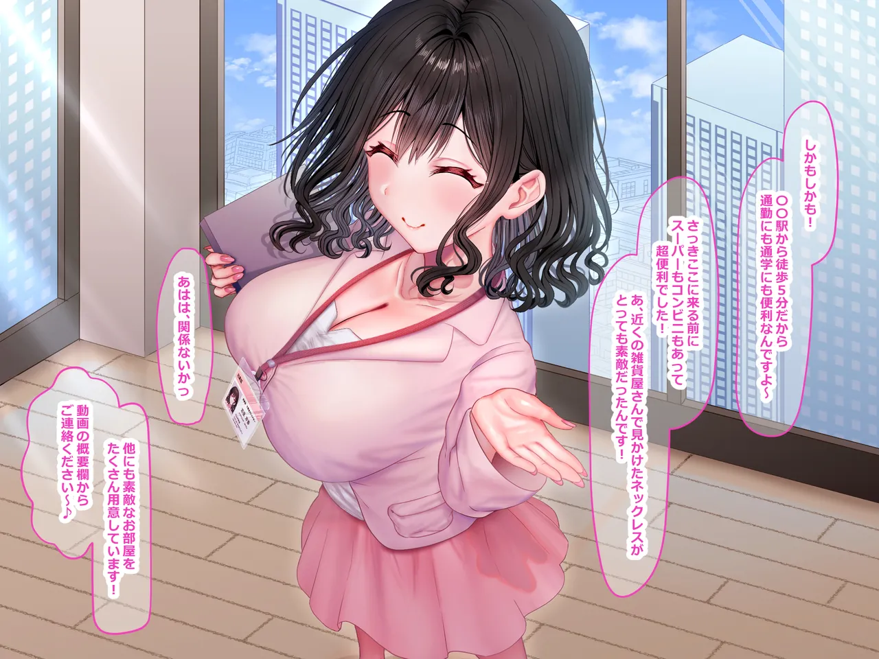 可愛すぎる不動産アドバイザーとしてバズりまくりの俺の彼女 〜ファンの変態男に寝取られ調教されてしまう話〜 page 7 full