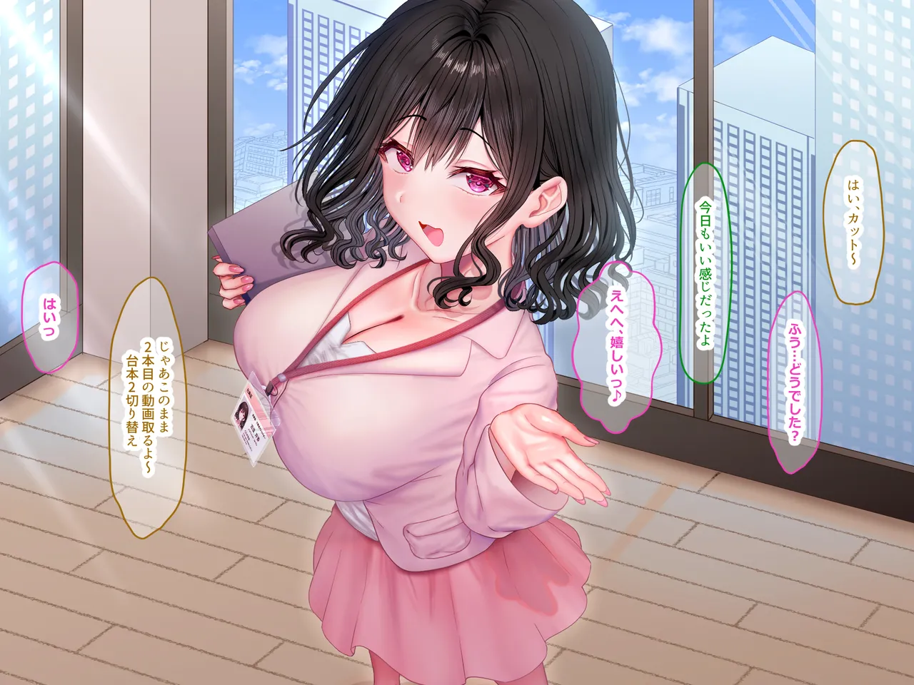 可愛すぎる不動産アドバイザーとしてバズりまくりの俺の彼女 〜ファンの変態男に寝取られ調教されてしまう話〜 page 8 full