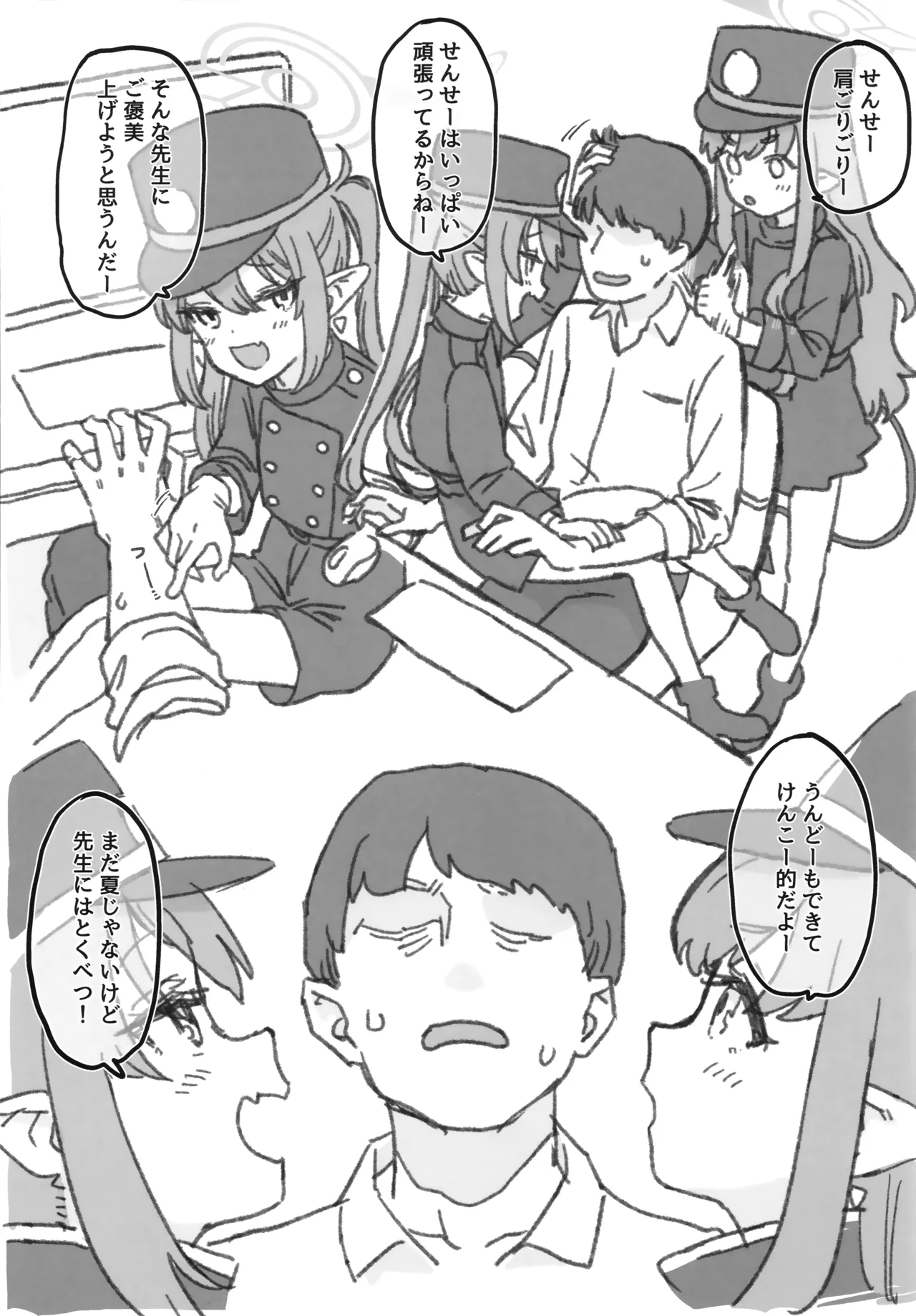 Snack Ecchi Highlander GW-hen page 2 full