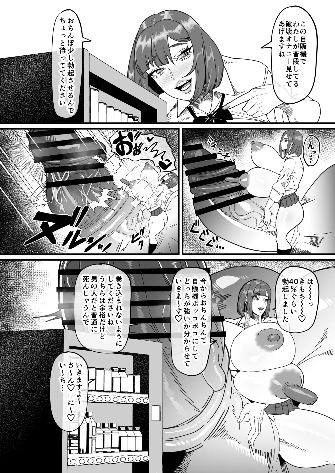 Futanari Special Zone Investigation Report: Masuru &amp; Maruno only page 3 full