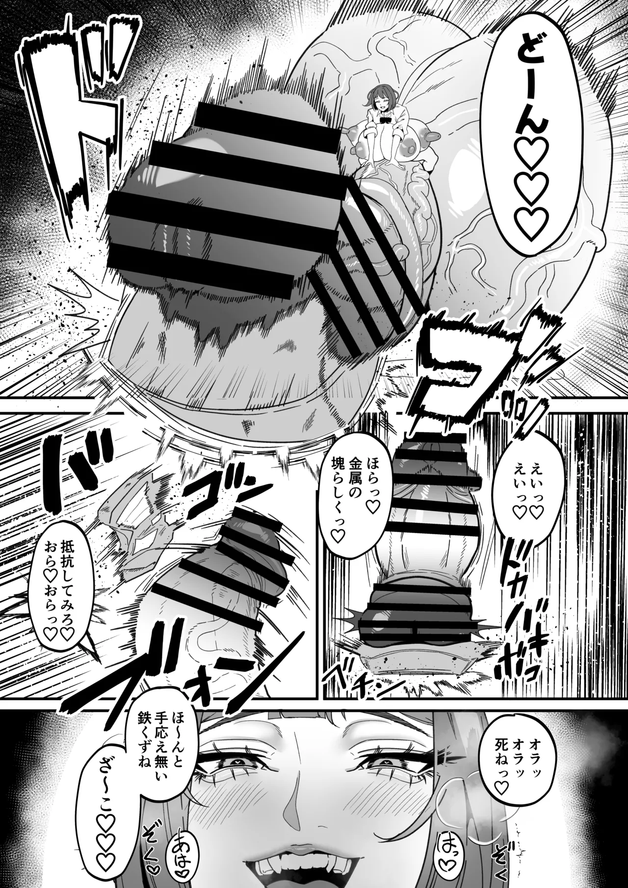 Futanari Special Zone Investigation Report: Masuru &amp; Maruno only page 4 full