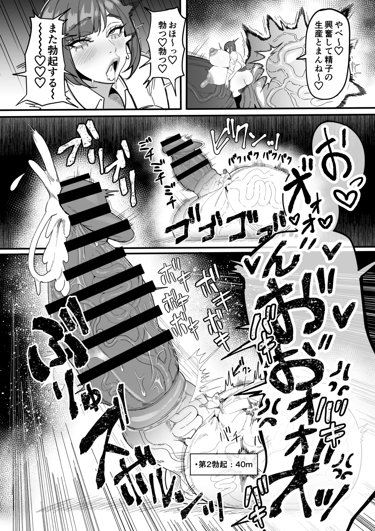 Futanari Special Zone Investigation Report: Masuru &amp; Maruno only page 5 full