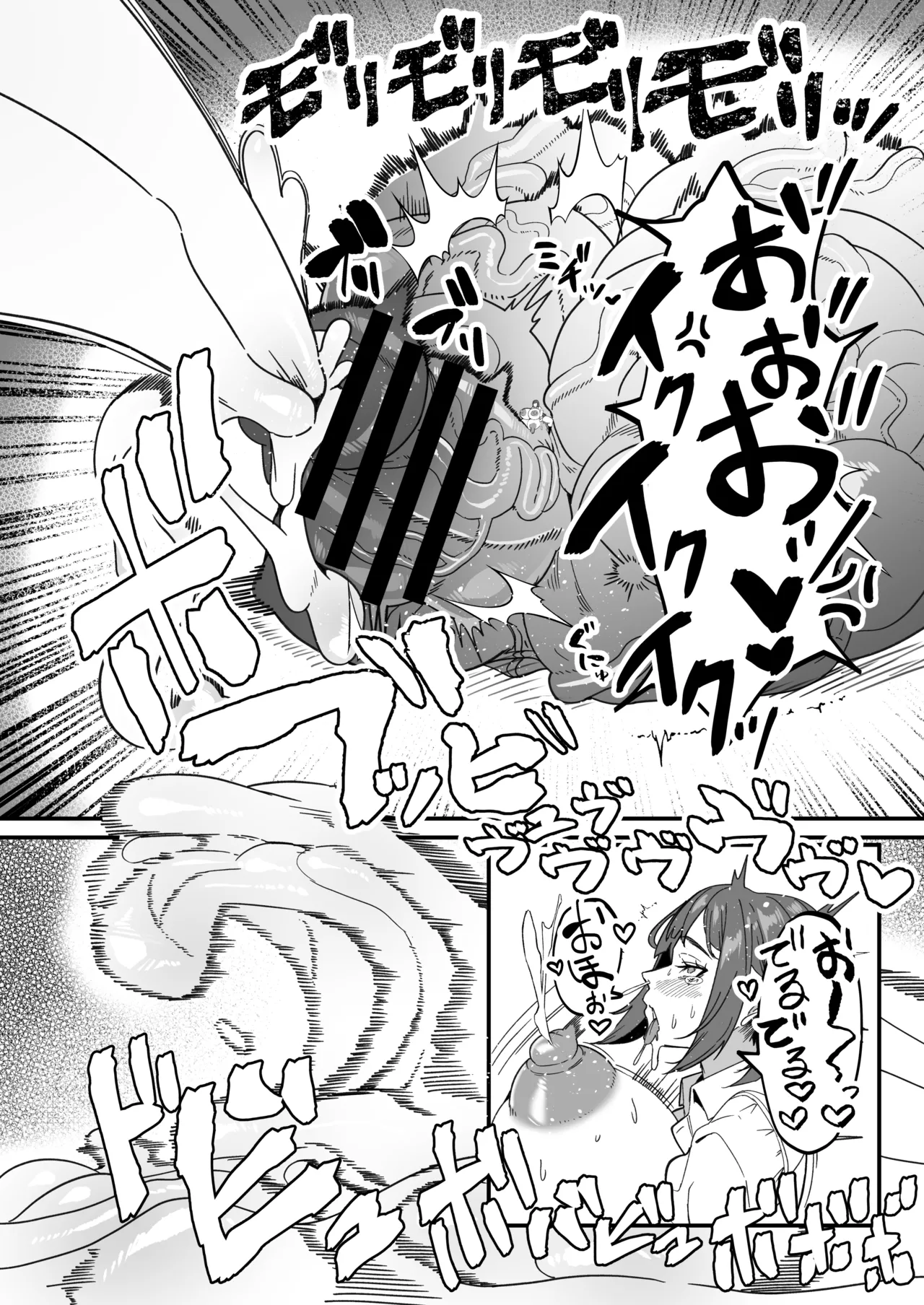 Futanari Special Zone Investigation Report: Masuru &amp; Maruno only page 7 full