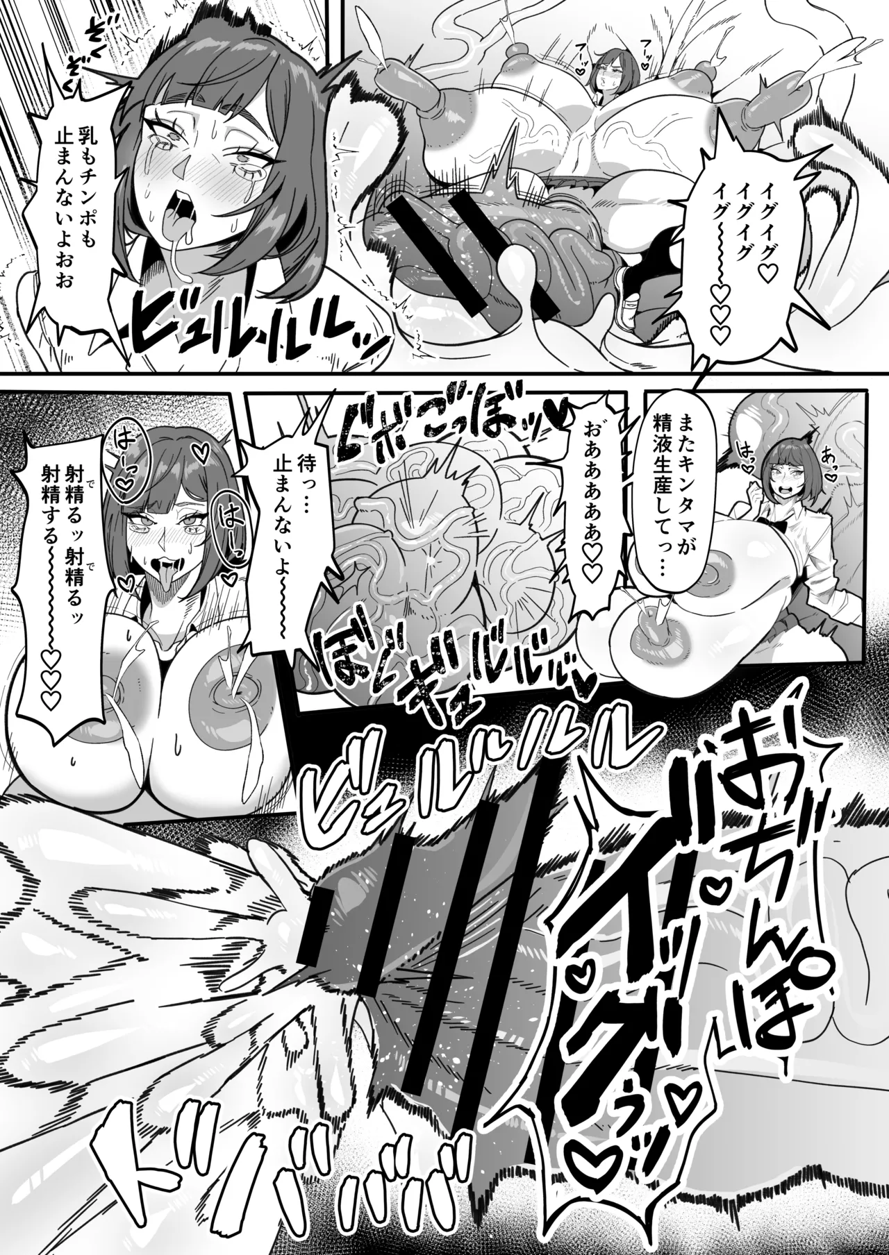 Futanari Special Zone Investigation Report: Masuru &amp; Maruno only page 8 full