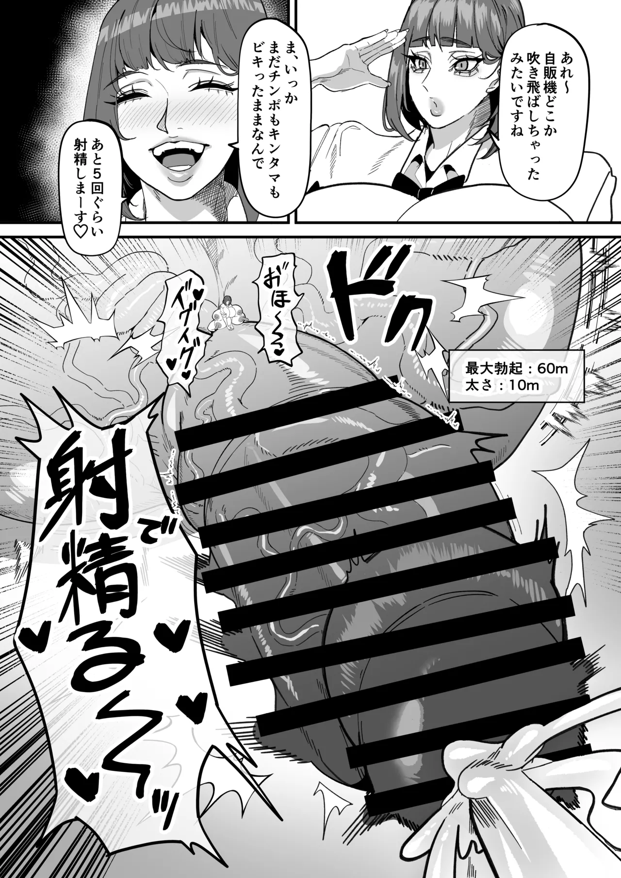 Futanari Special Zone Investigation Report: Masuru &amp; Maruno only page 9 full