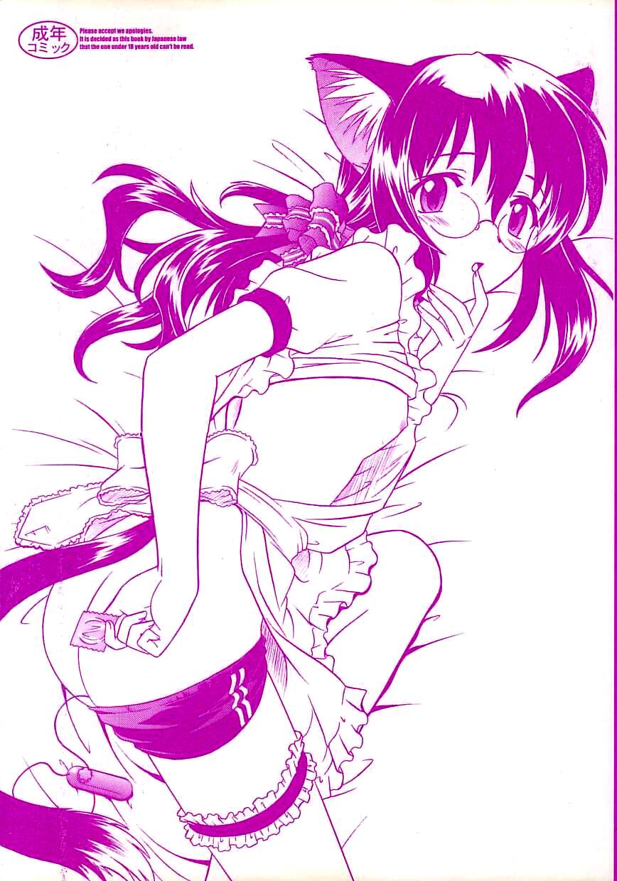 Yuuwaku Apron - CHARM IN WHITE page 3 full