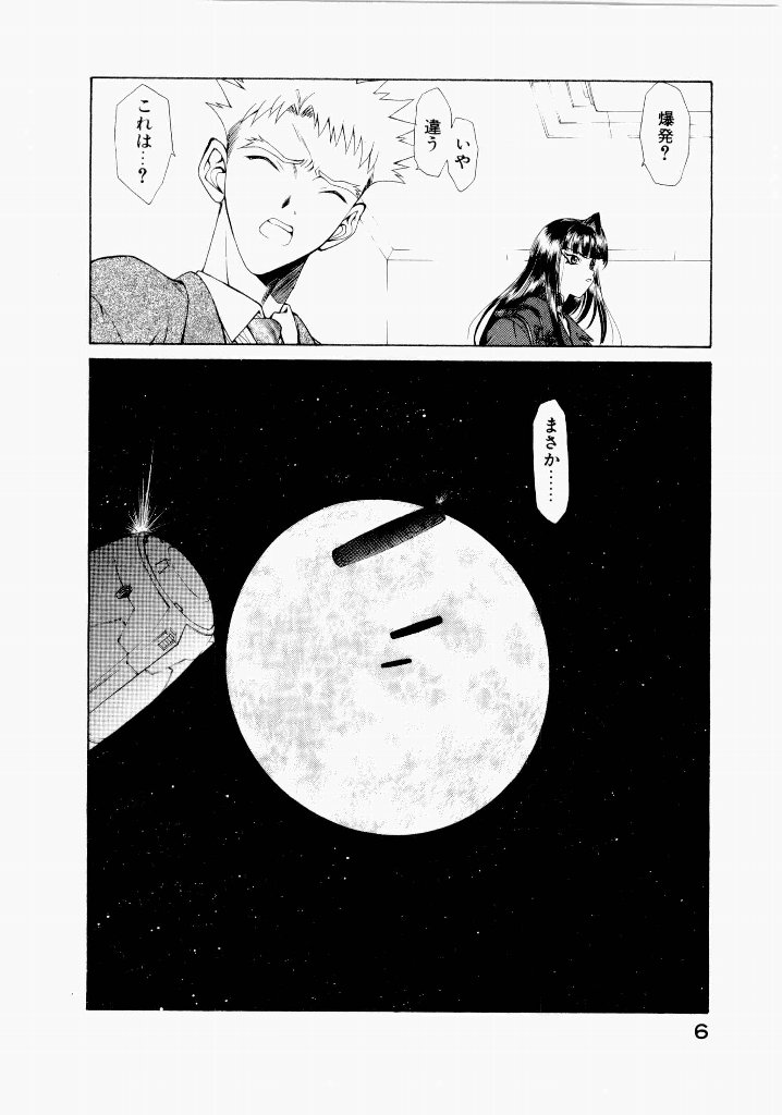 Seraphic Feather 06 page 8 full