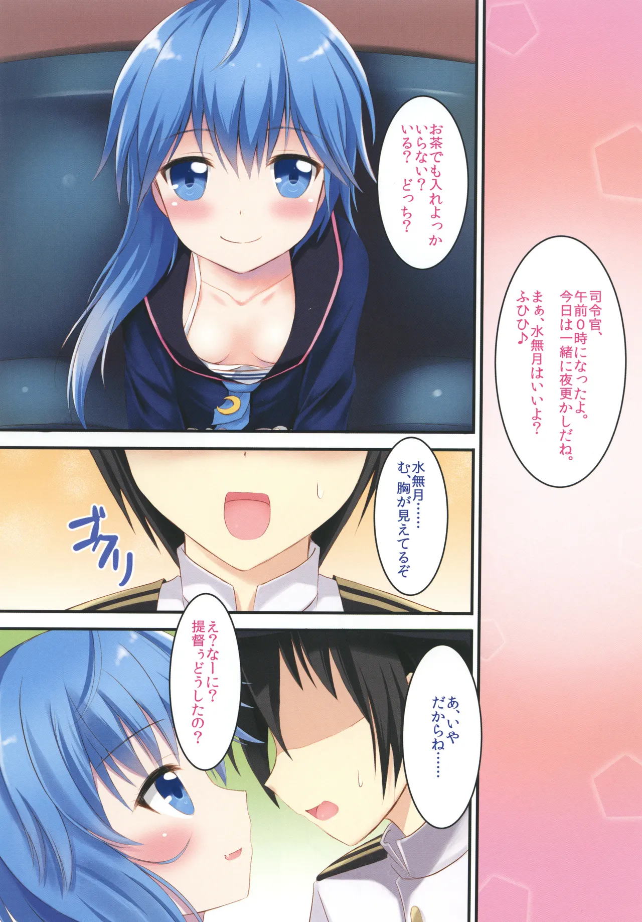 Horoyoi Ecchi na Minazuki-san! page 3 full