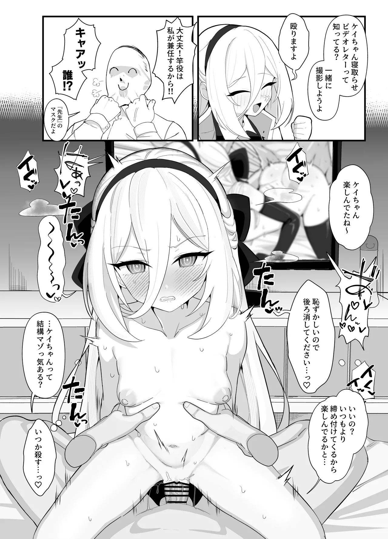 ハケアシ page 1 full