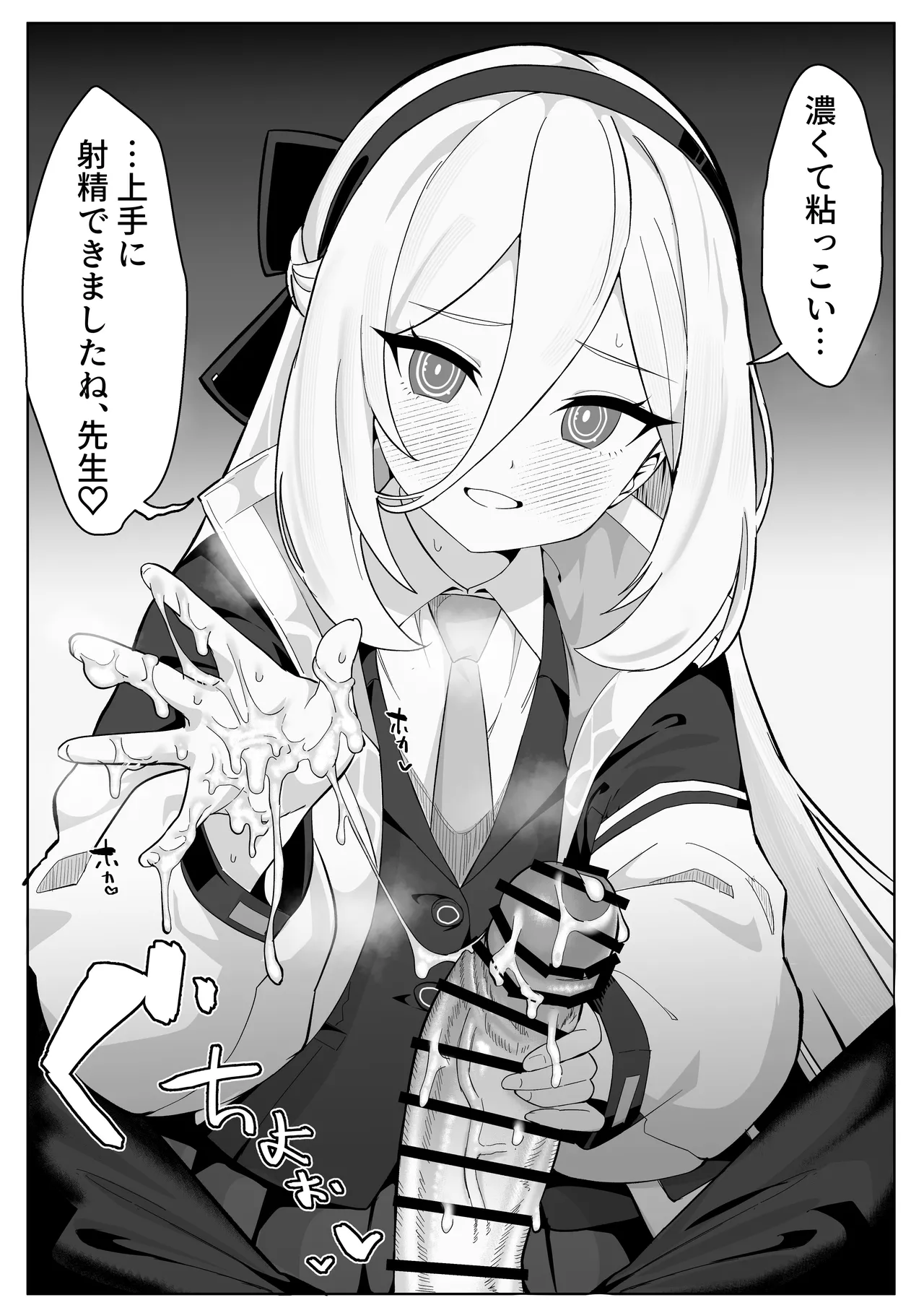 ハケアシ page 8 full