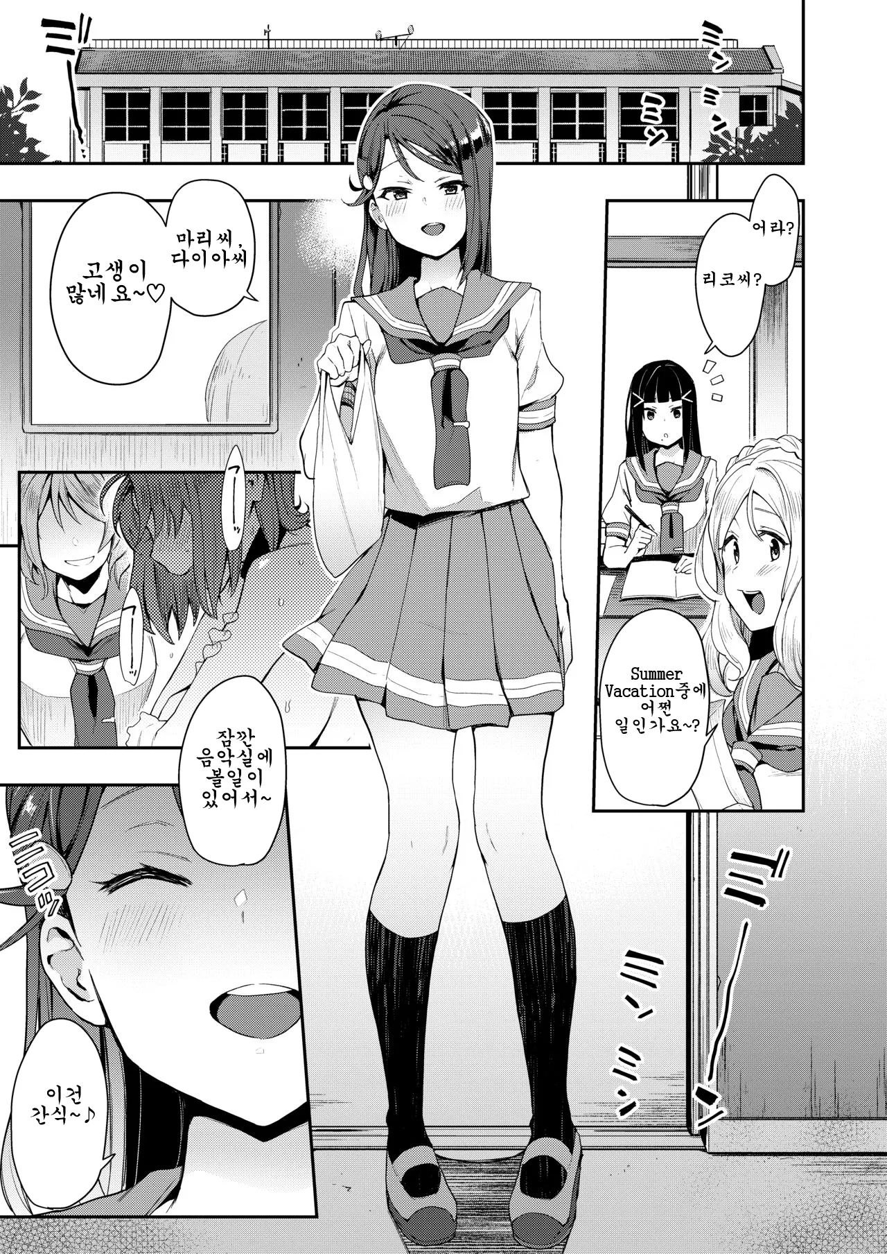 Ecchi Sketch Ro Ona Uchi. Soushuuhen｜엣치 스케치 노출 자위 우치 총집편 page 2 full