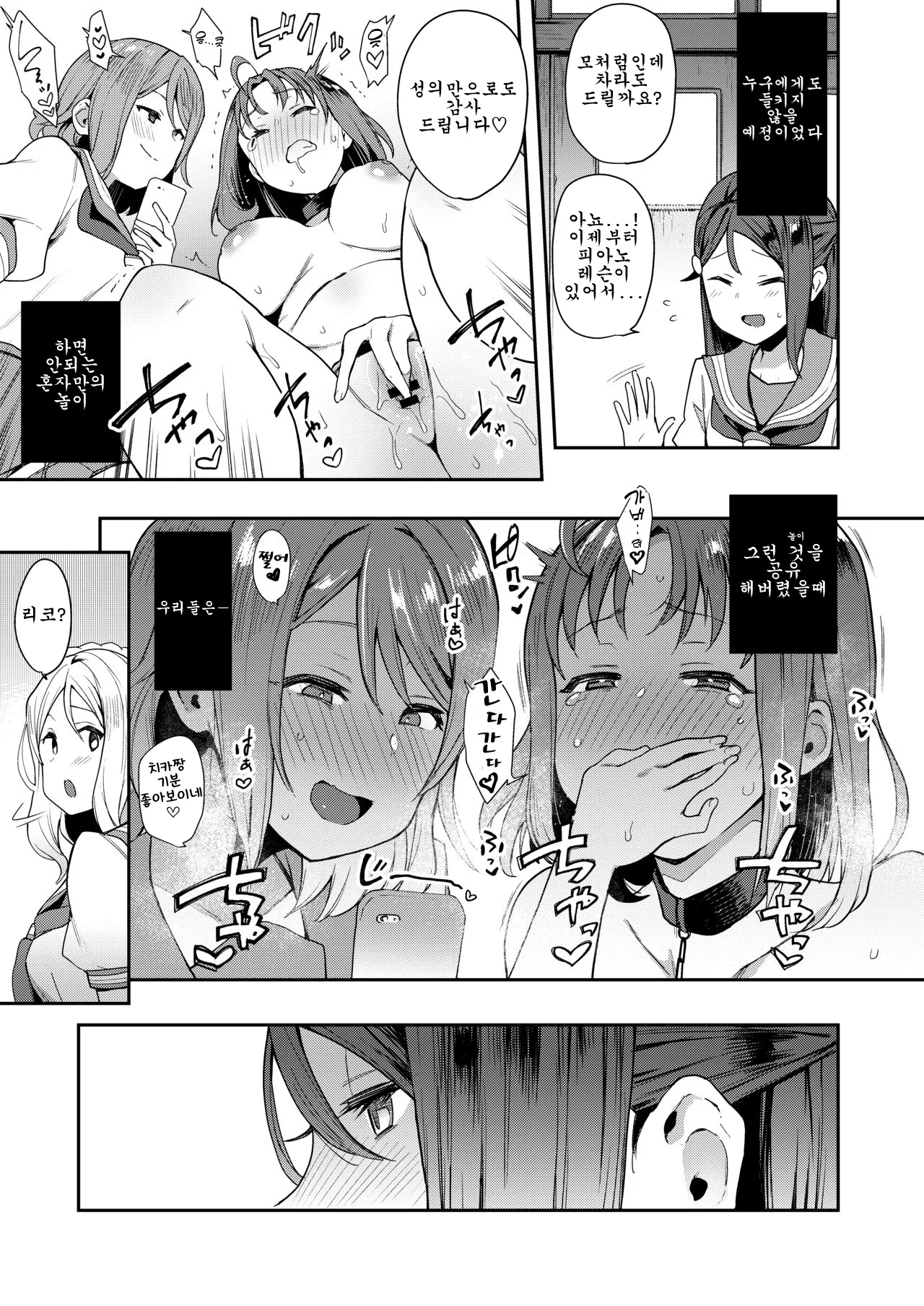 Ecchi Sketch Ro Ona Uchi. Soushuuhen｜엣치 스케치 노출 자위 우치 총집편 page 4 full