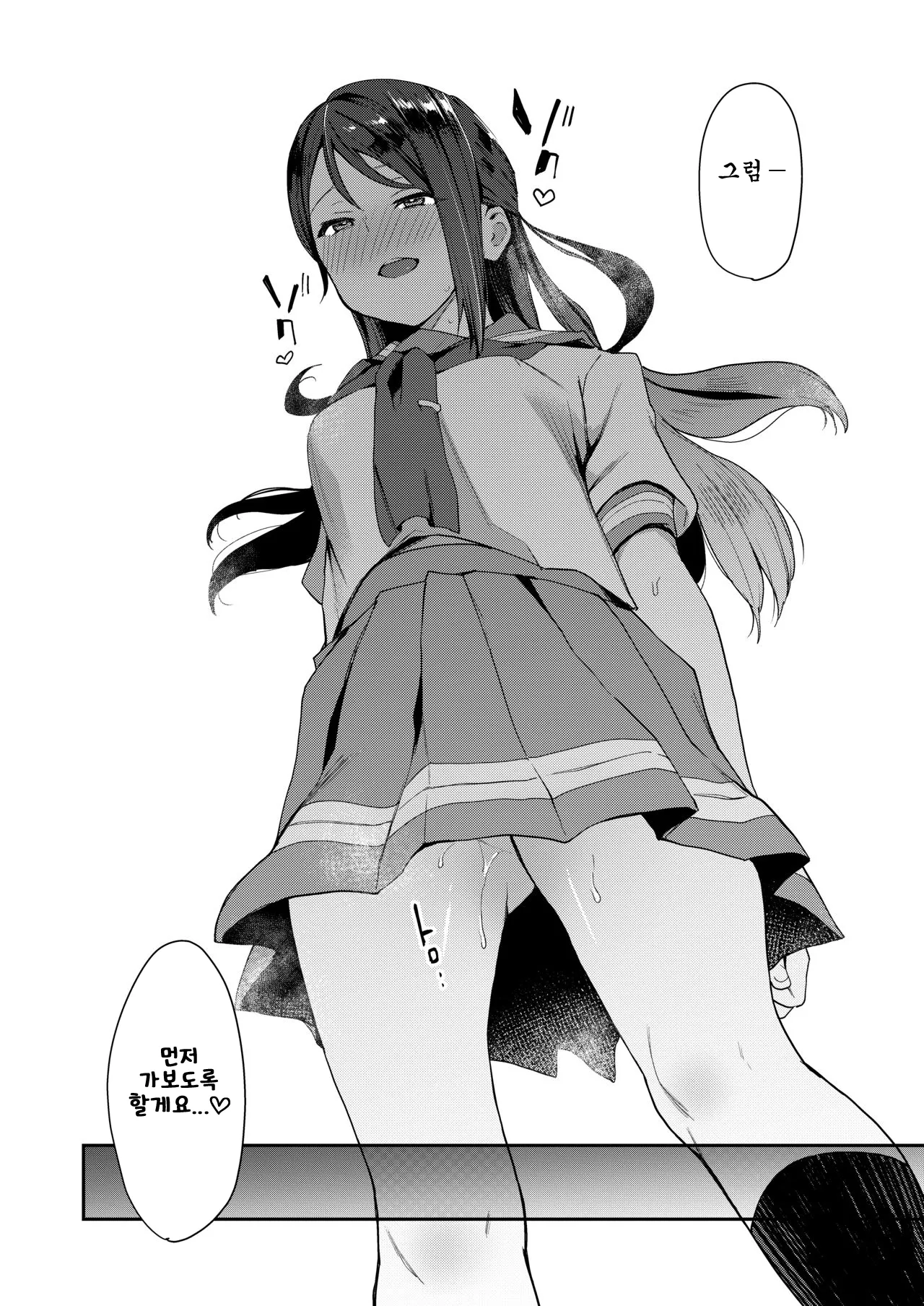 Ecchi Sketch Ro Ona Uchi. Soushuuhen｜엣치 스케치 노출 자위 우치 총집편 page 5 full