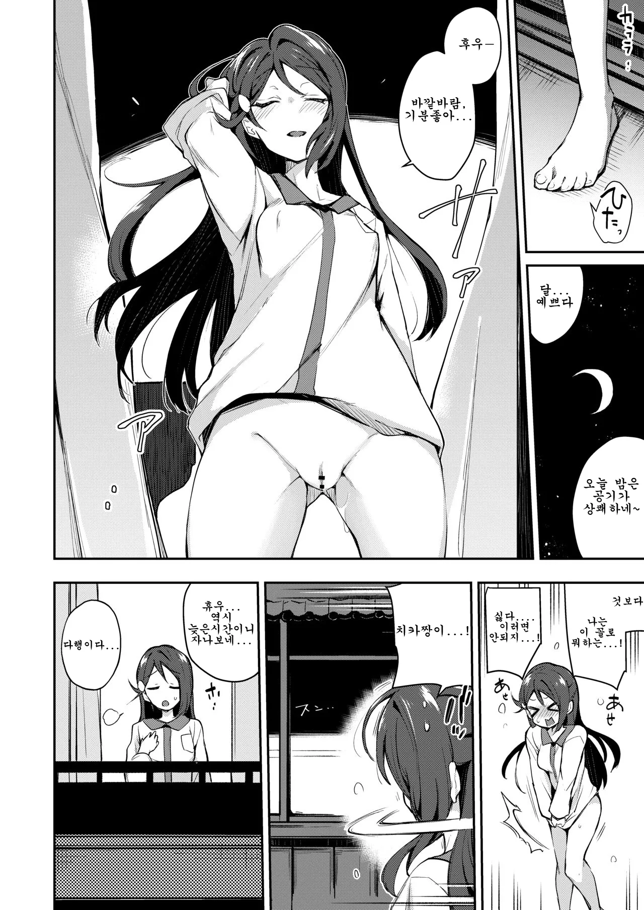 Ecchi Sketch Ro Ona Uchi. Soushuuhen｜엣치 스케치 노출 자위 우치 총집편 page 7 full