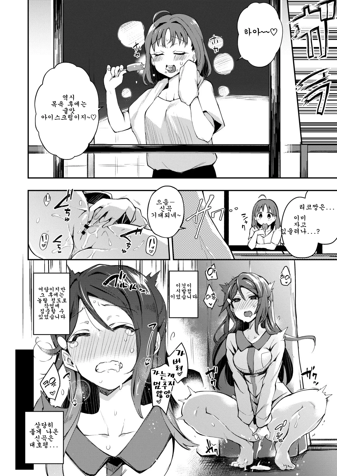 Ecchi Sketch Ro Ona Uchi. Soushuuhen｜엣치 스케치 노출 자위 우치 총집편 page 9 full