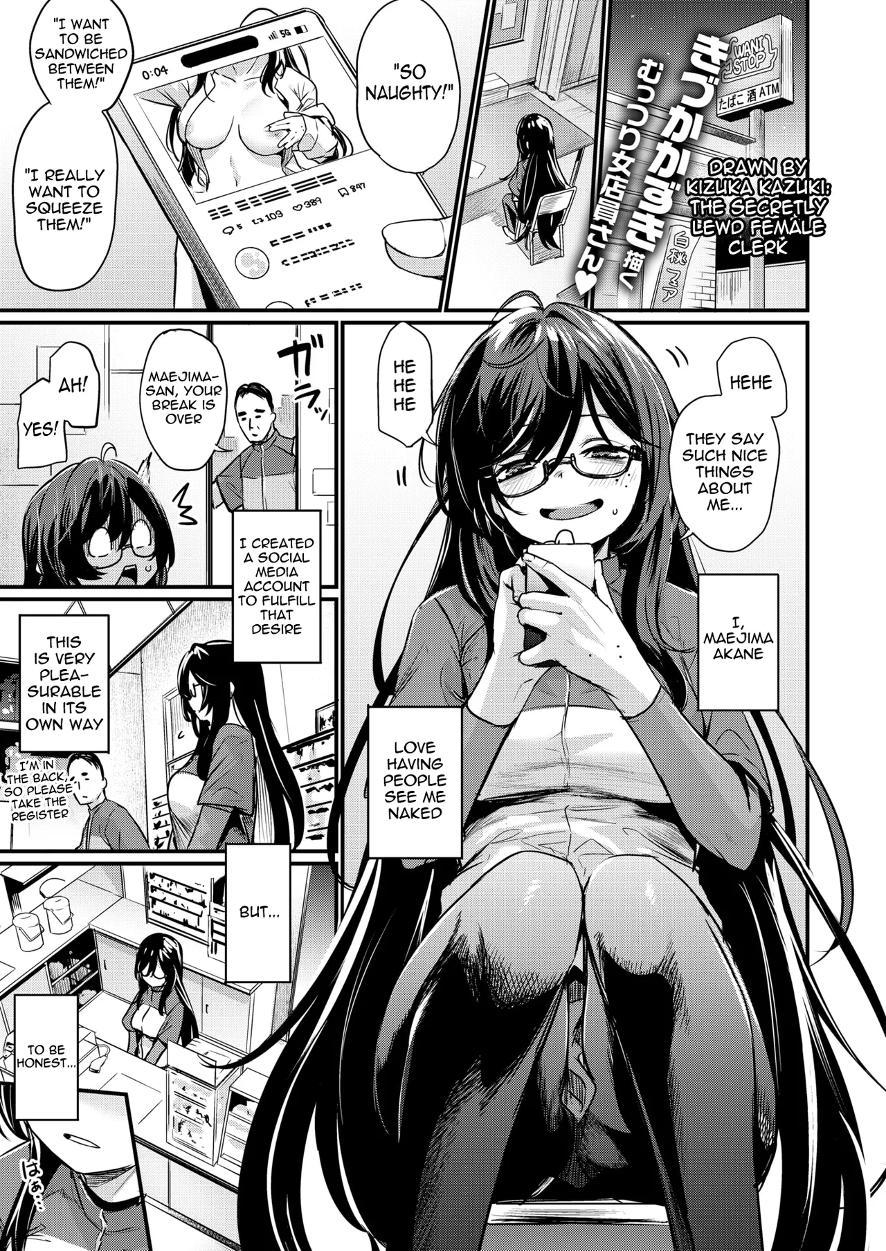 Mirarete Mitai! - Want to see more &amp; more | I want to be seen! page 1 full