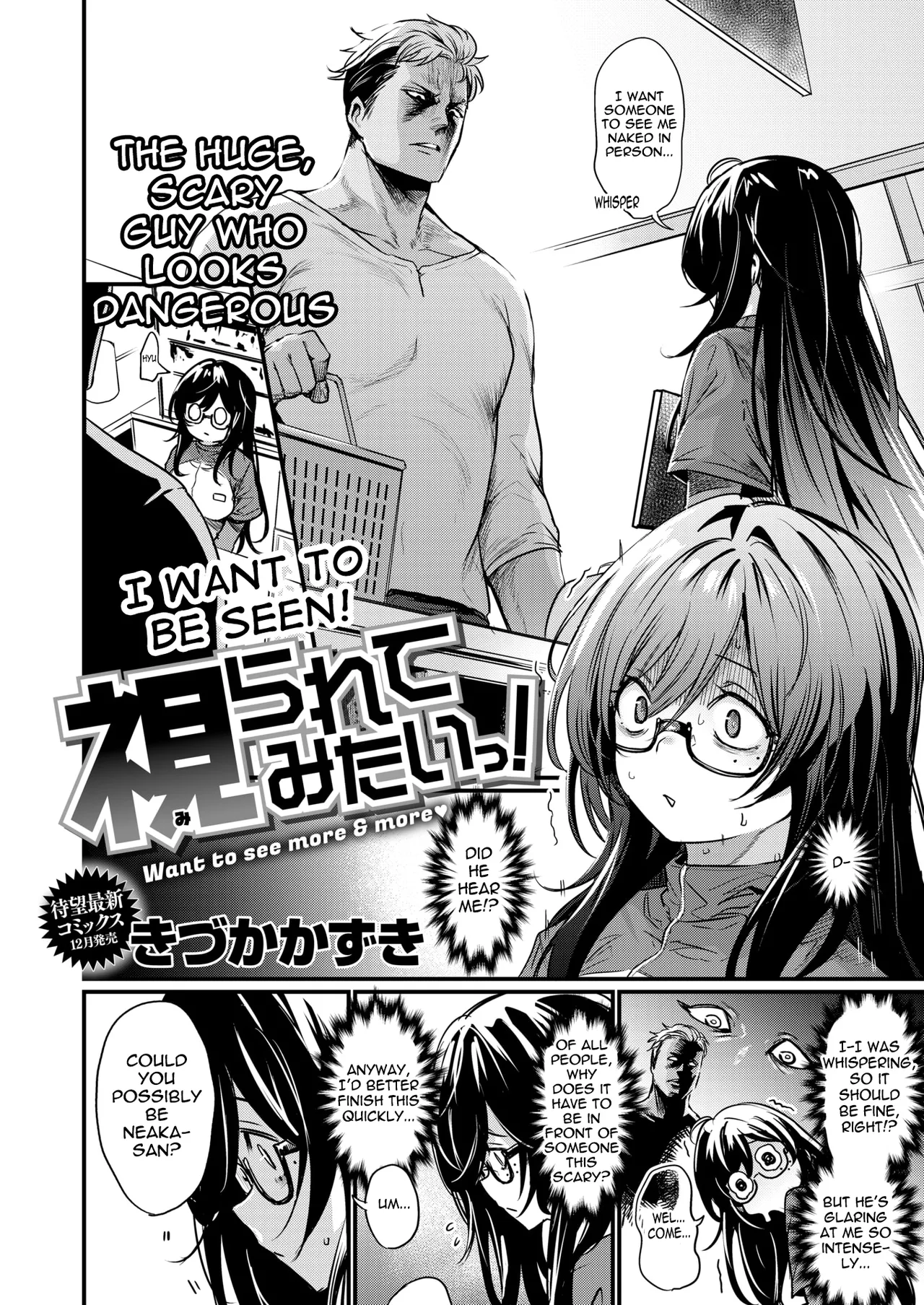 Mirarete Mitai! - Want to see more &amp; more | I want to be seen! page 2 full