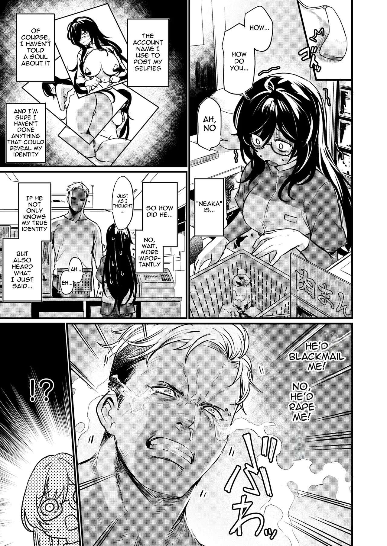 Mirarete Mitai! - Want to see more &amp; more | I want to be seen! page 3 full