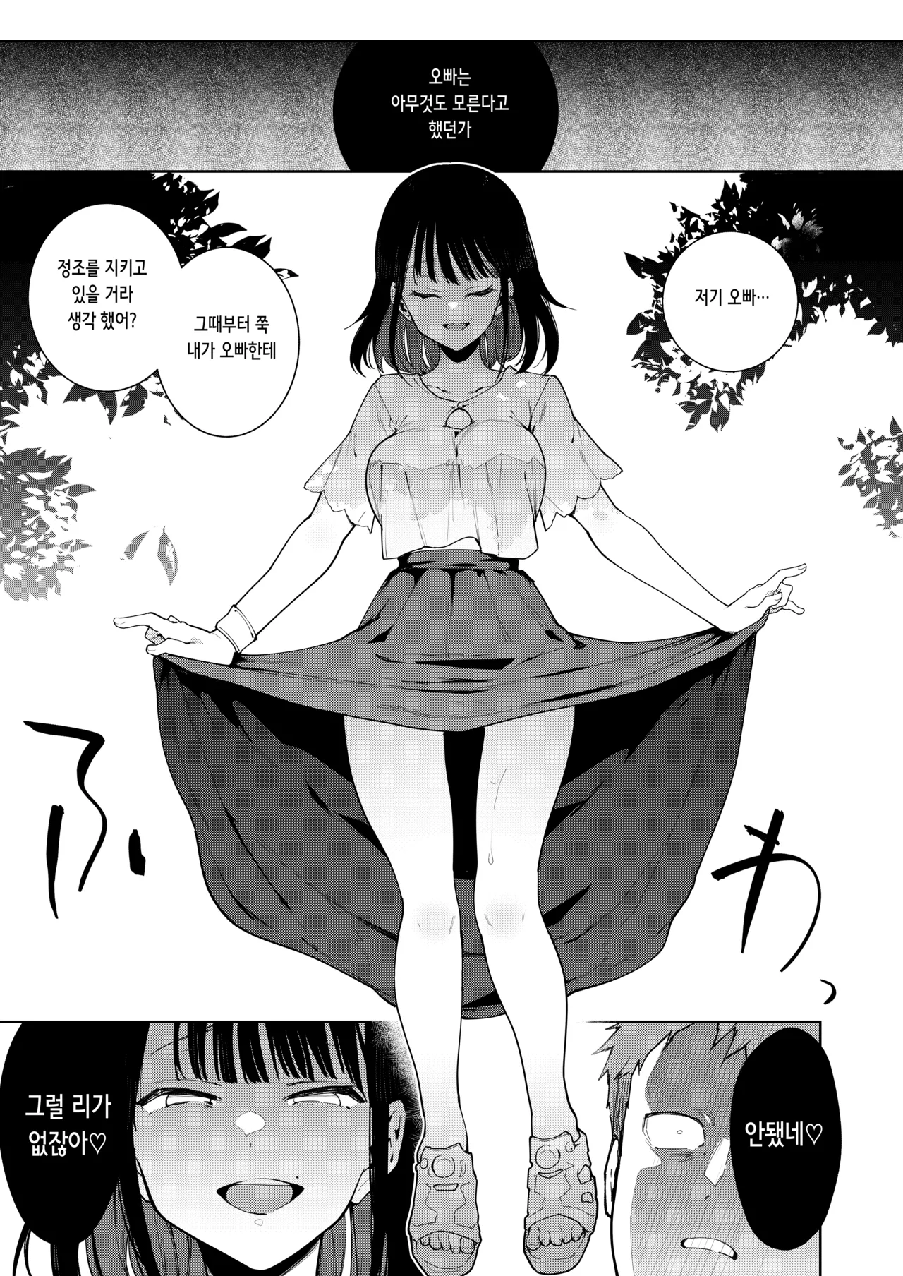 Chuko V -Jisshitsu Ryouomoi no Osananajimi ga Pottode Douki no Yobai de Netorareru no o Mite Shasei suru- | 쵸우코 5 page 8 full