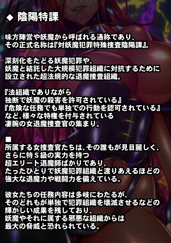 Reiko Tokuka Vol.02 ～  Buzama Kanraku Suru Hitoduma Taima Sousa Kann〜（Textless） page 7 full