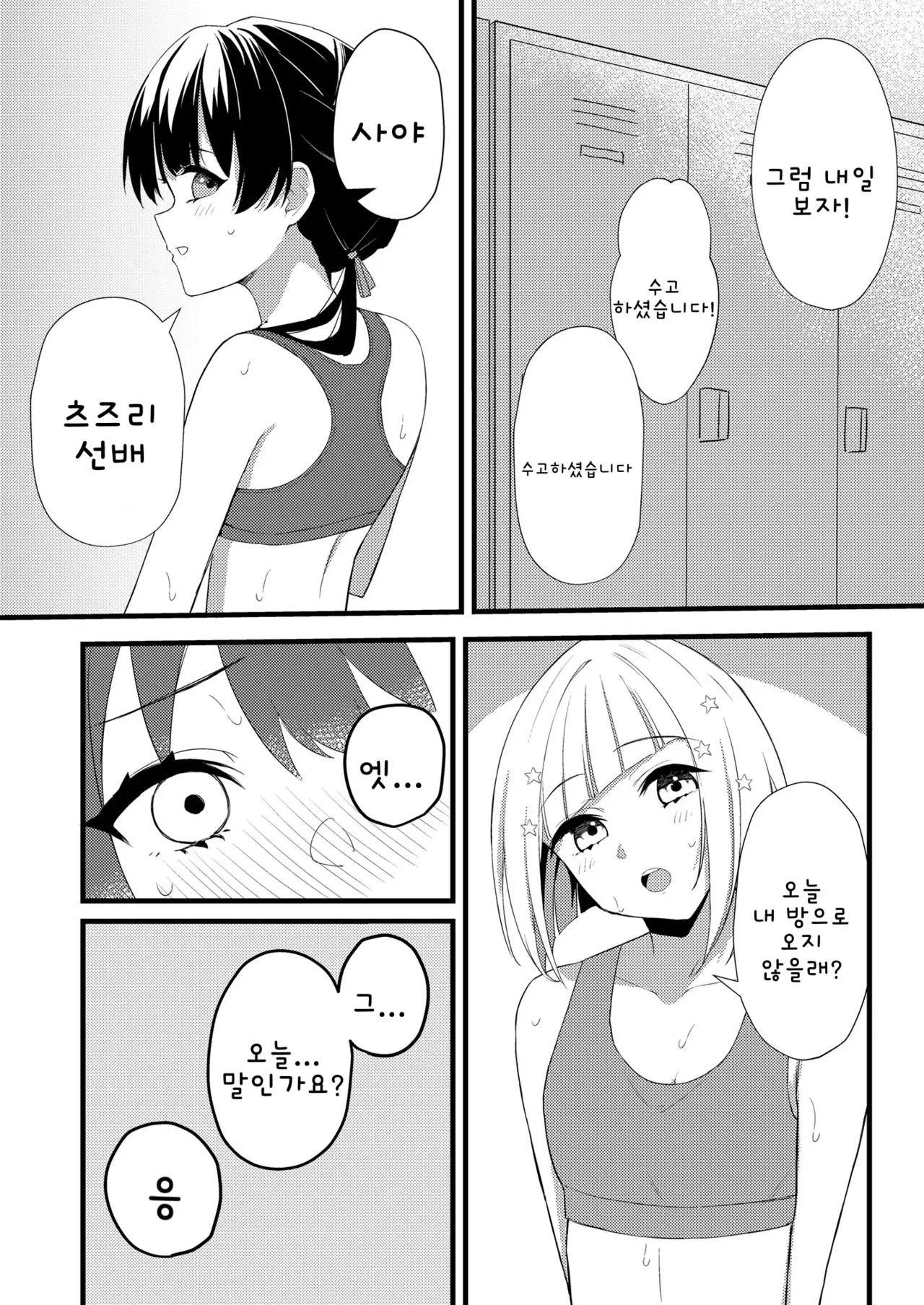 depth page 2 full