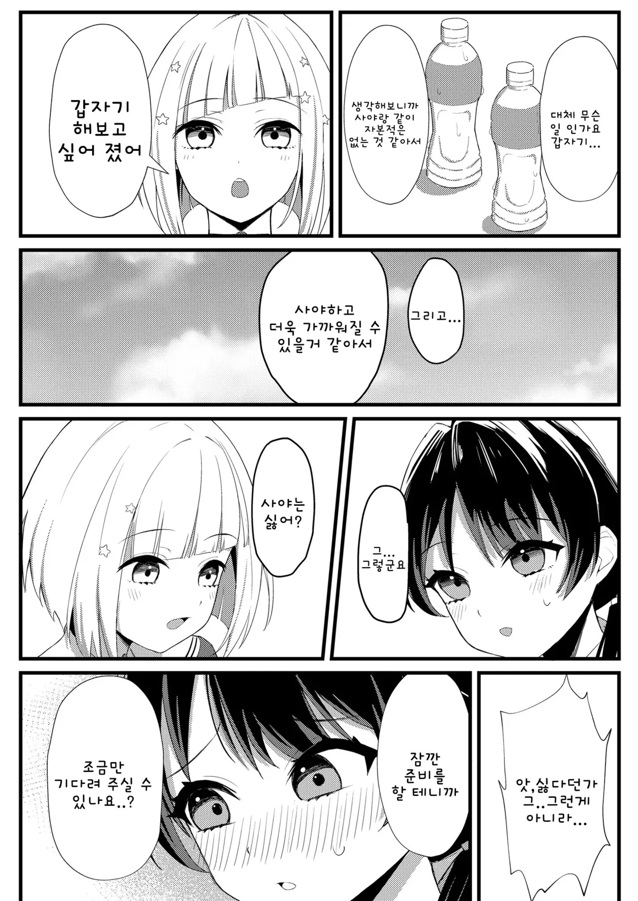 depth page 3 full