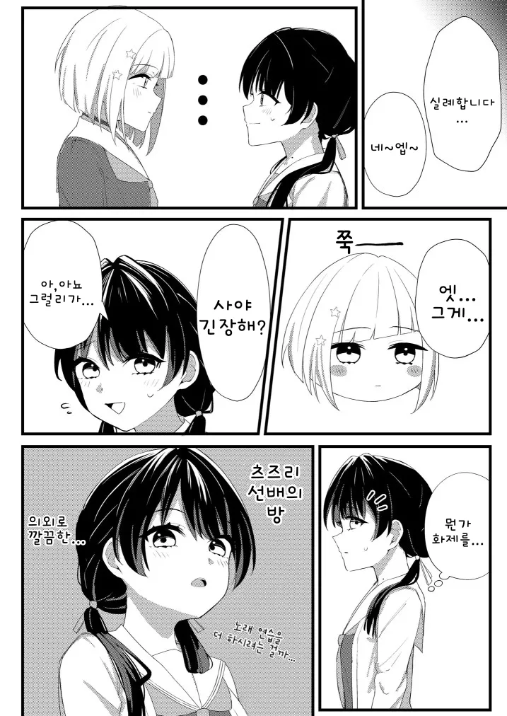 depth page 4 full