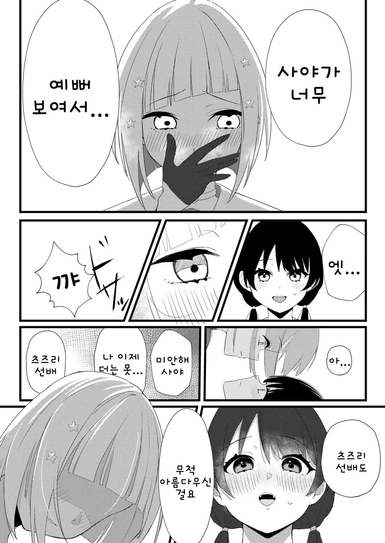 depth page 6 full