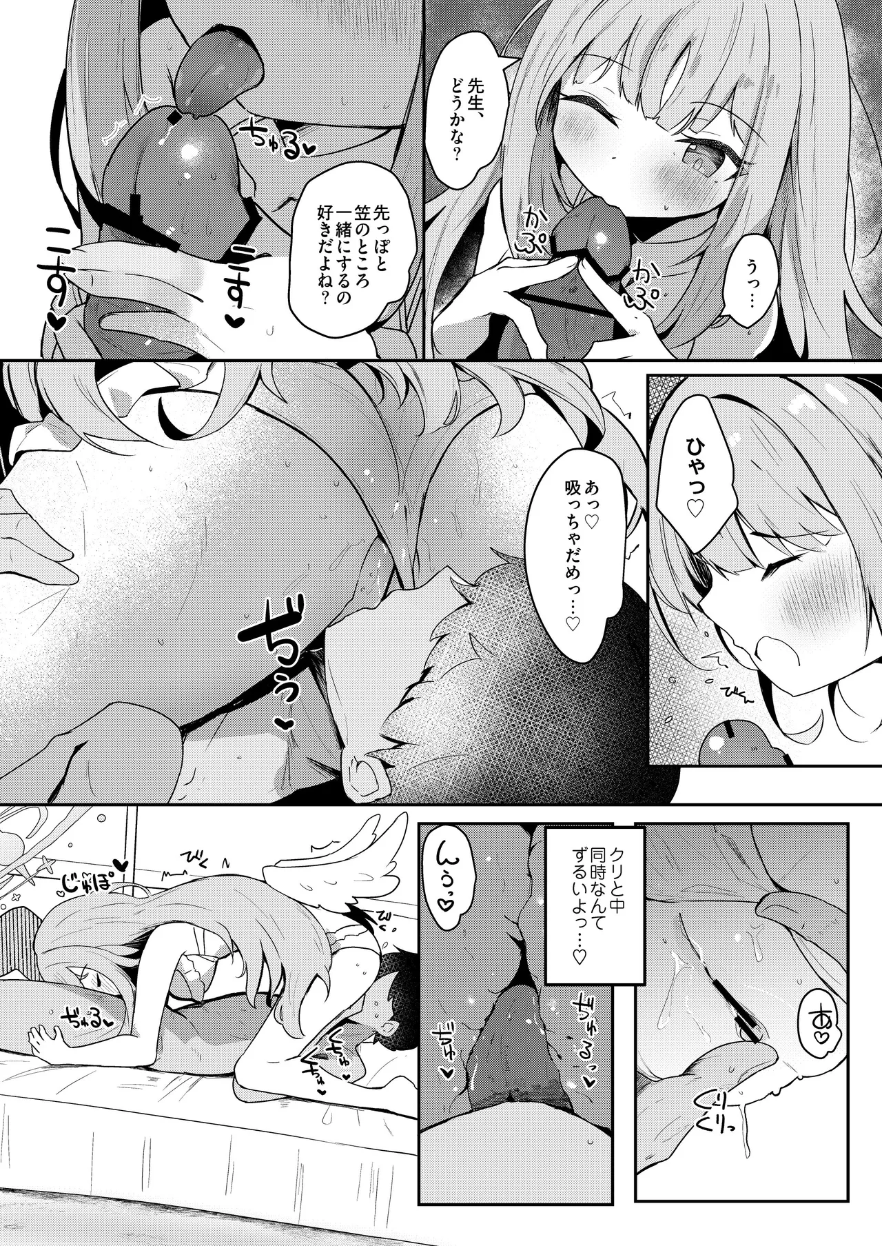 ICHAICHA ARCHIVE BluArch Soushuuhen page 9 full