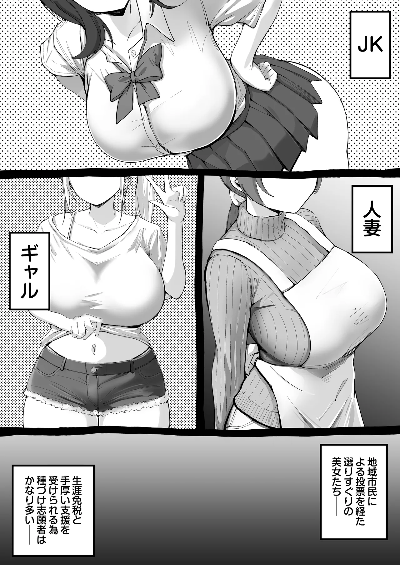 大型モール種付け抽選会 page 5 full