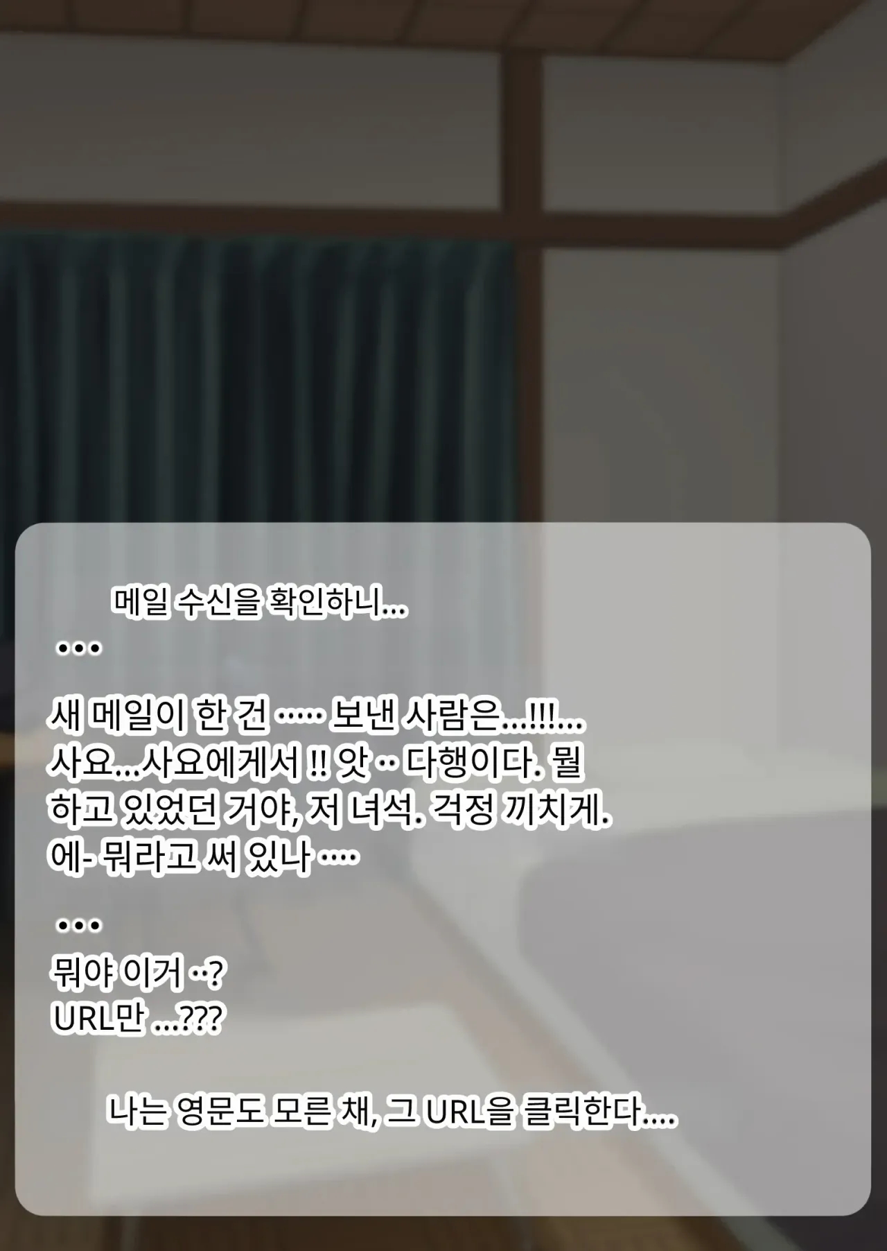 NTR 당한 여친에게서 온 진성 도M 비디오 레터 page 9 full
