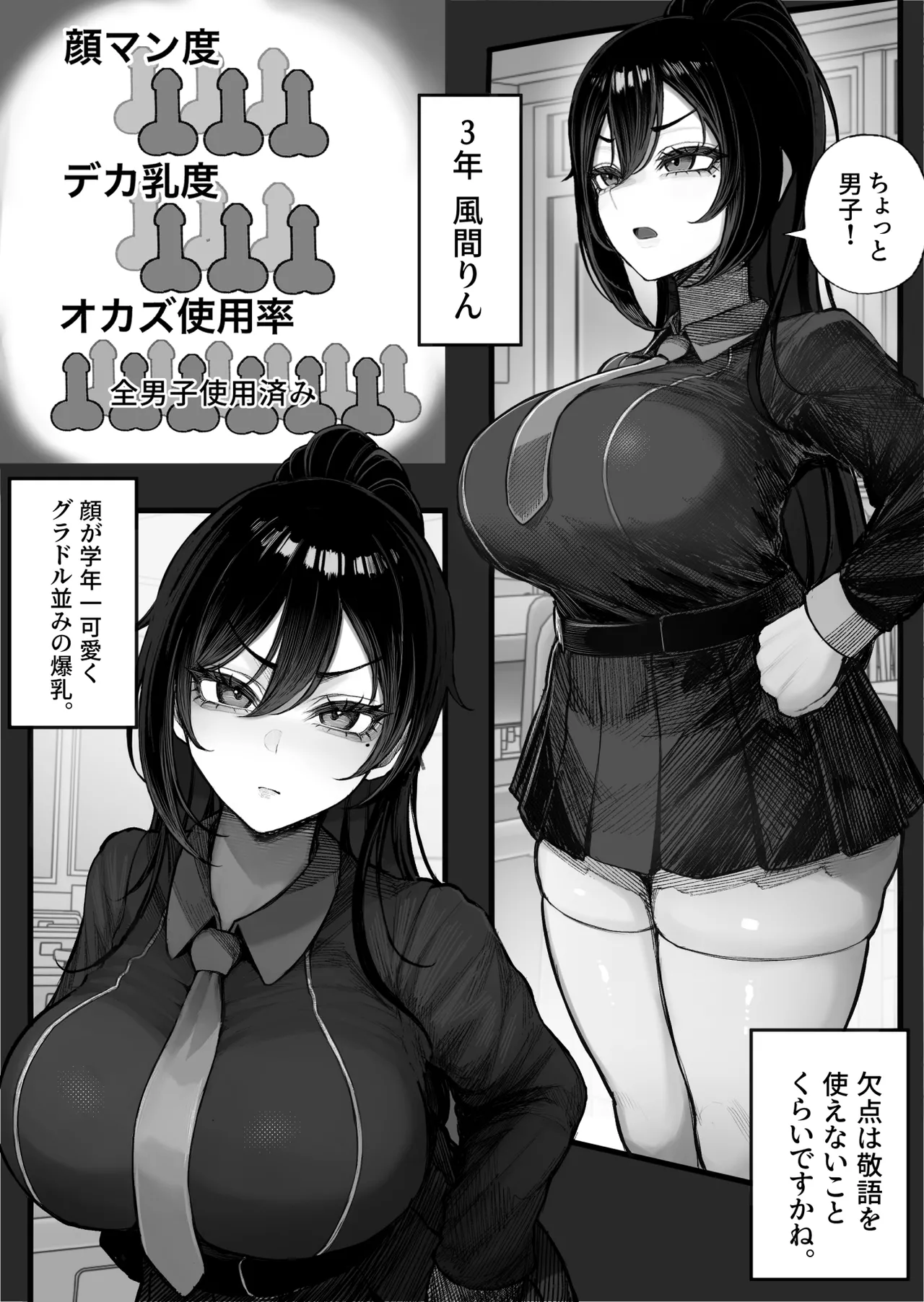 Furusato Nousei Gakusei hen page 5 full