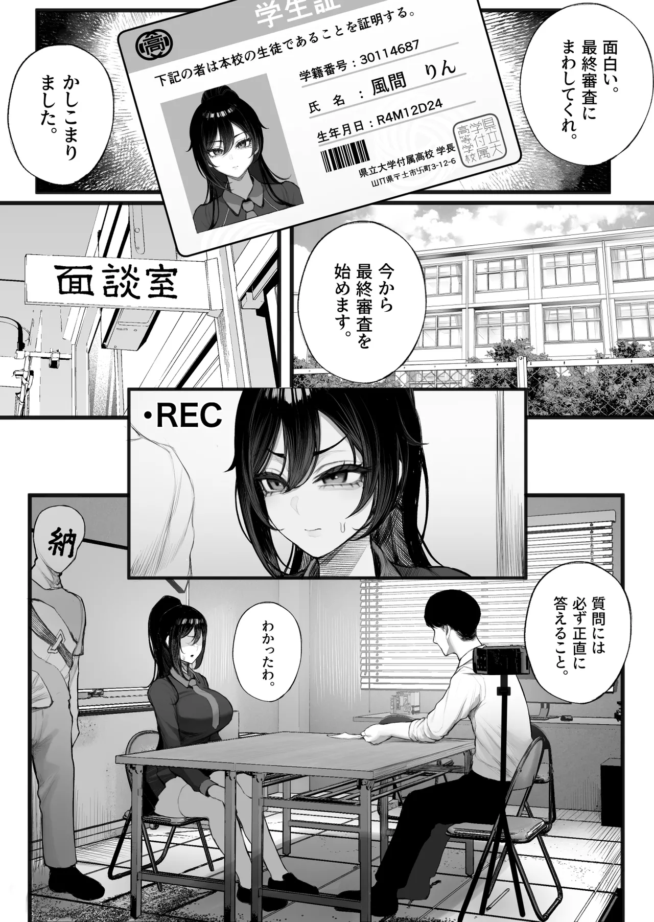 Furusato Nousei Gakusei hen page 6 full