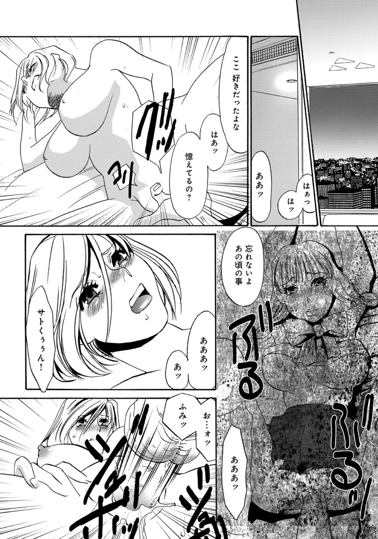 Hitozuma Deliveryhealth Humiko san no baai page 10 full