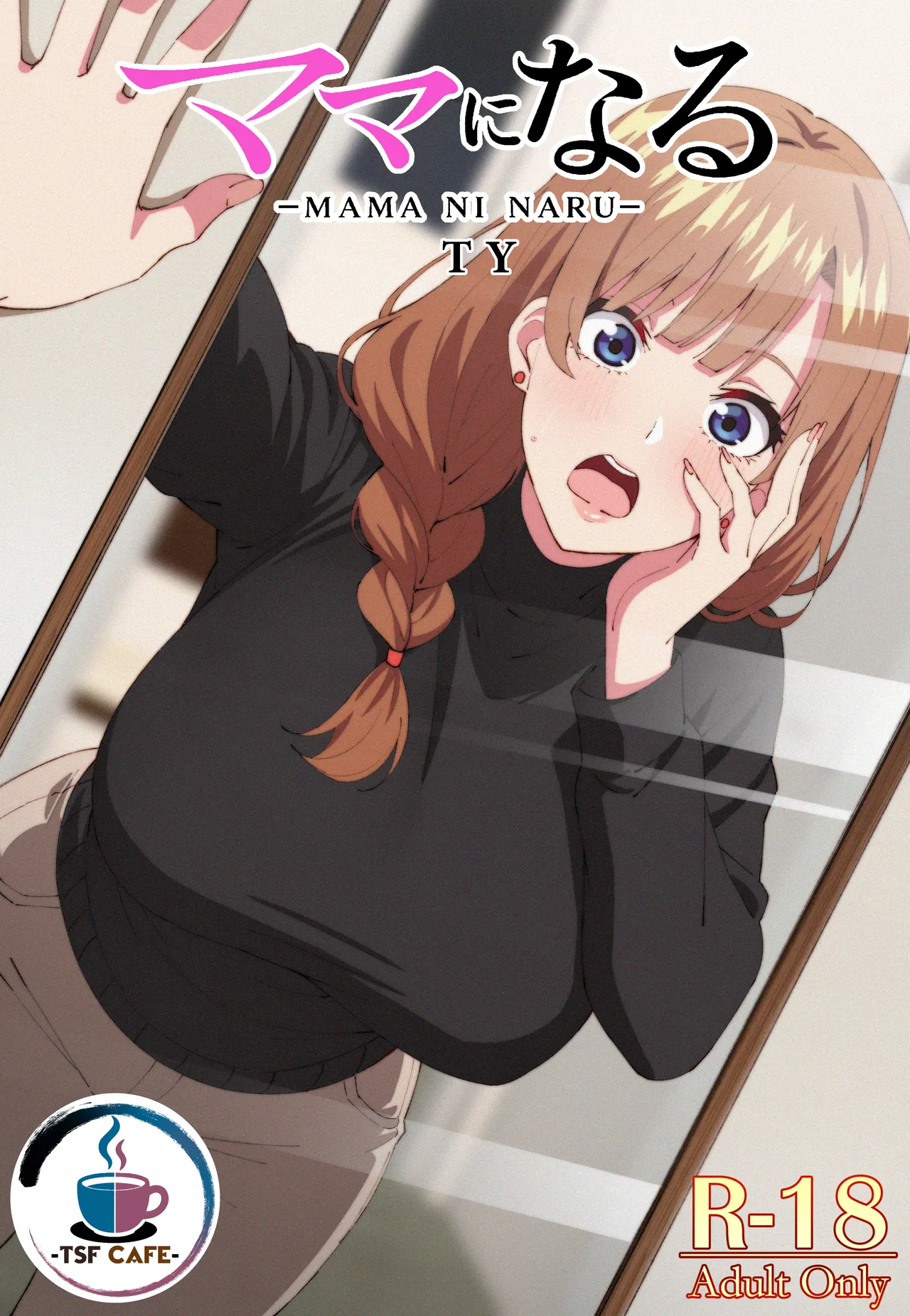 Mama ni Naru page 1 full