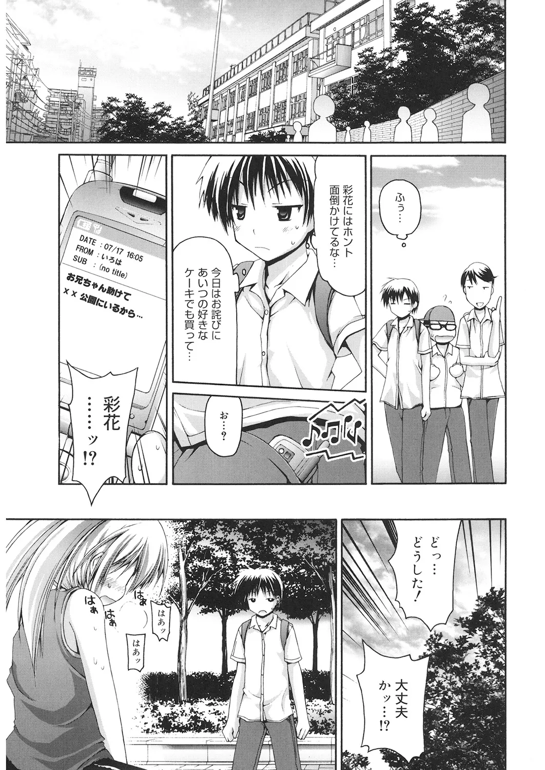 LQ -Little Queen- Vol. 21 page 6 full