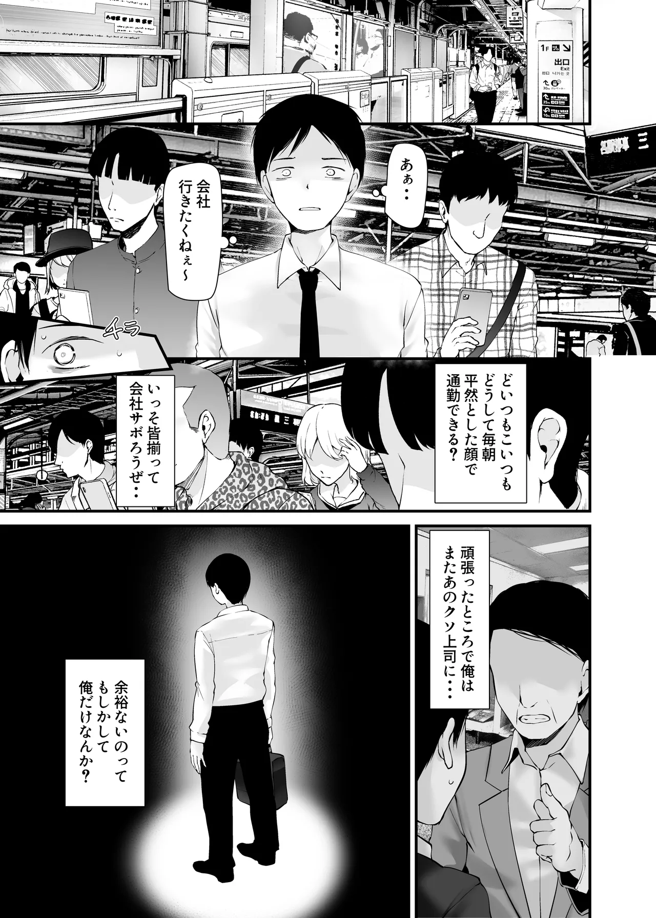 Tsuukin Douchuu de ano Musume ga Pantsu o Misete kuru Hon 12 page 5 full