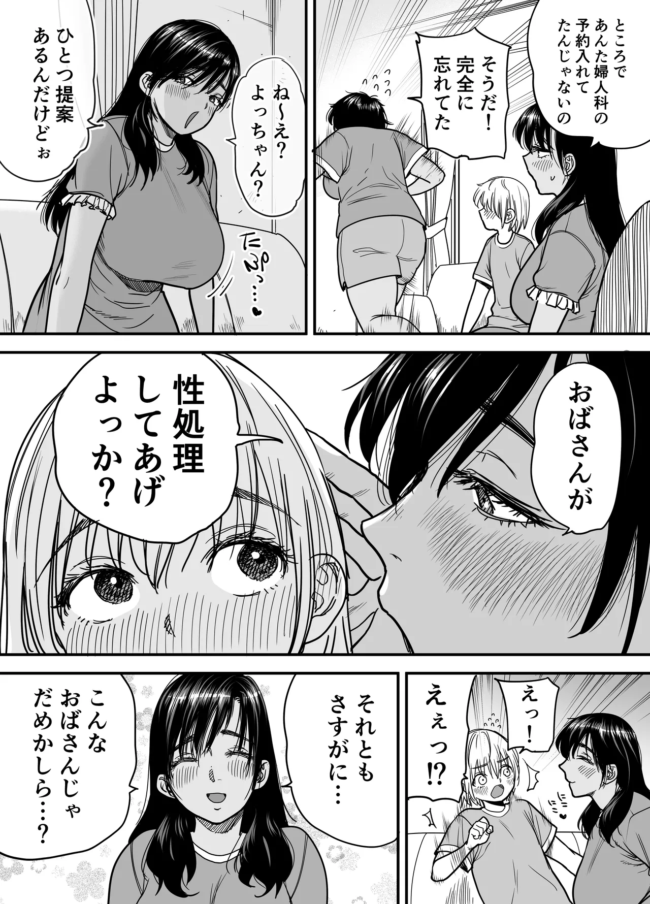 Kasshoku Dekadeka Boyish! Nagisa-chan 3 Ninshin-chuu no Nagisa-chan no Kawari ni Goumou Nagisa Mama to Seishori Ecchi Hen page 7 full