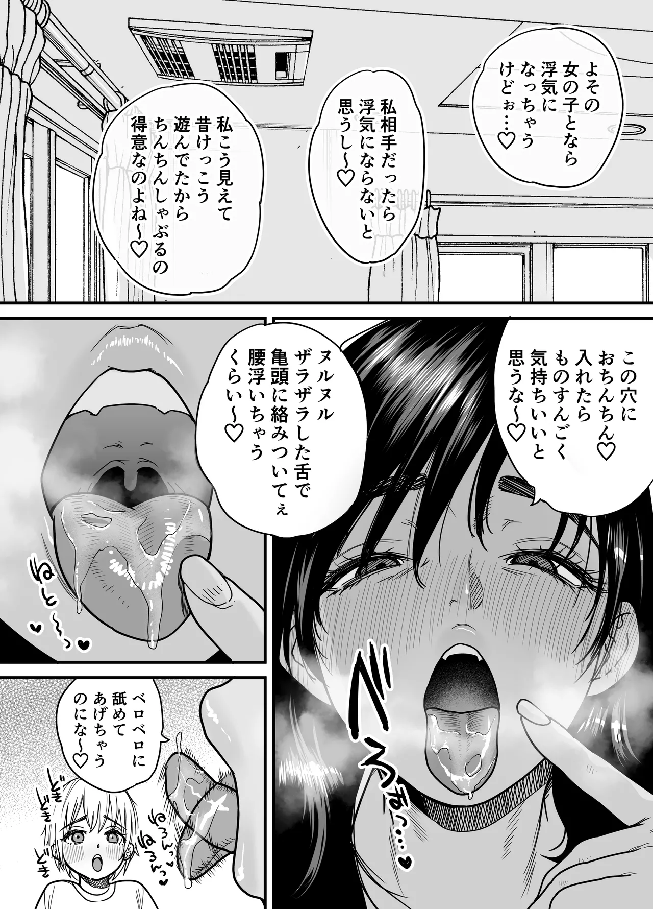Kasshoku Dekadeka Boyish! Nagisa-chan 3 Ninshin-chuu no Nagisa-chan no Kawari ni Goumou Nagisa Mama to Seishori Ecchi Hen page 8 full