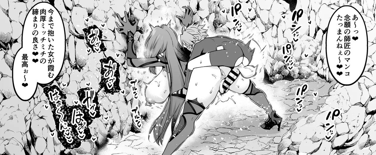 Sukasaha shishō vs setanta❤ page 9 full