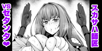 Sukasaha shishō vs setanta❤ cover