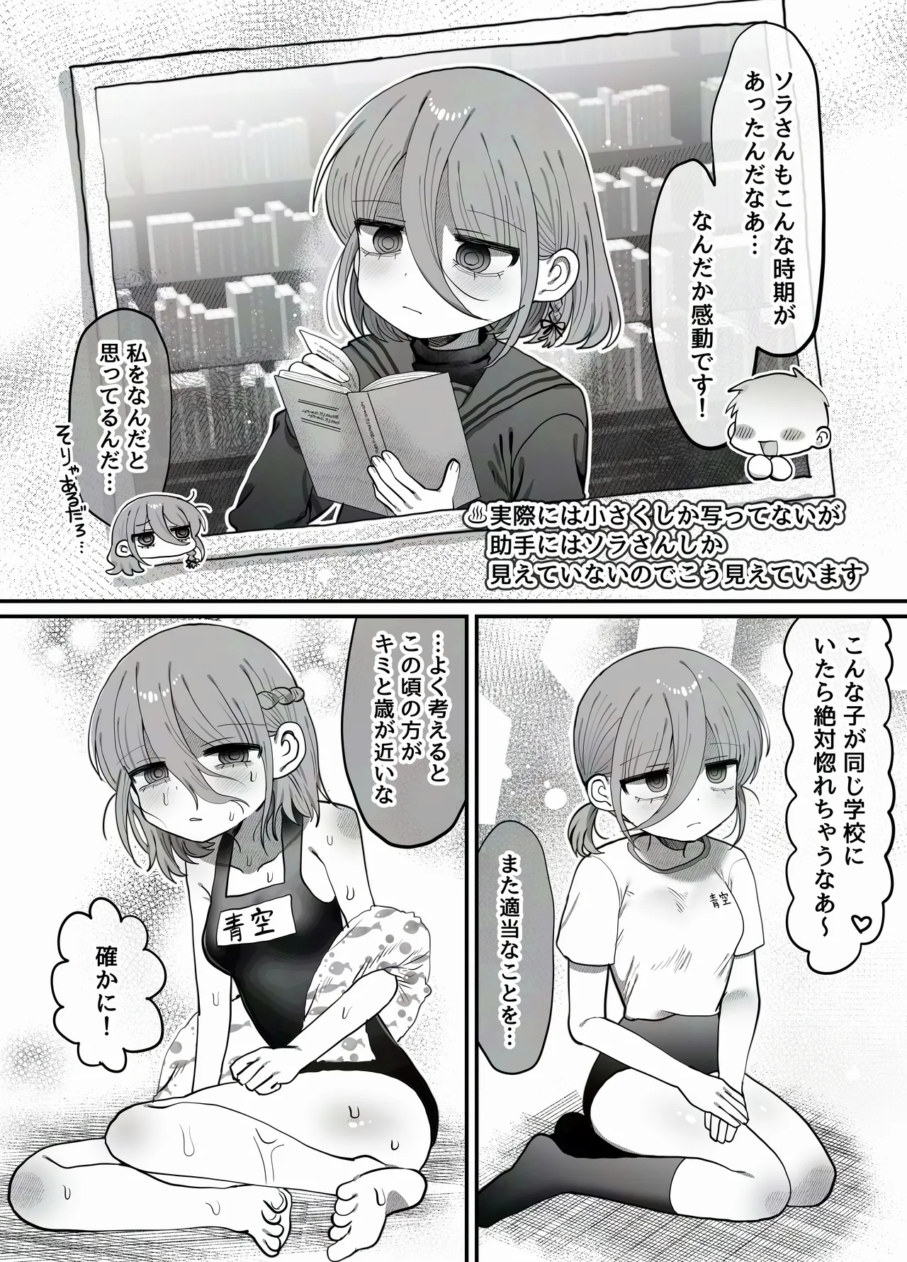 ダウナー研究者お姉さんとコスプレえっちしたい！ page 8 full