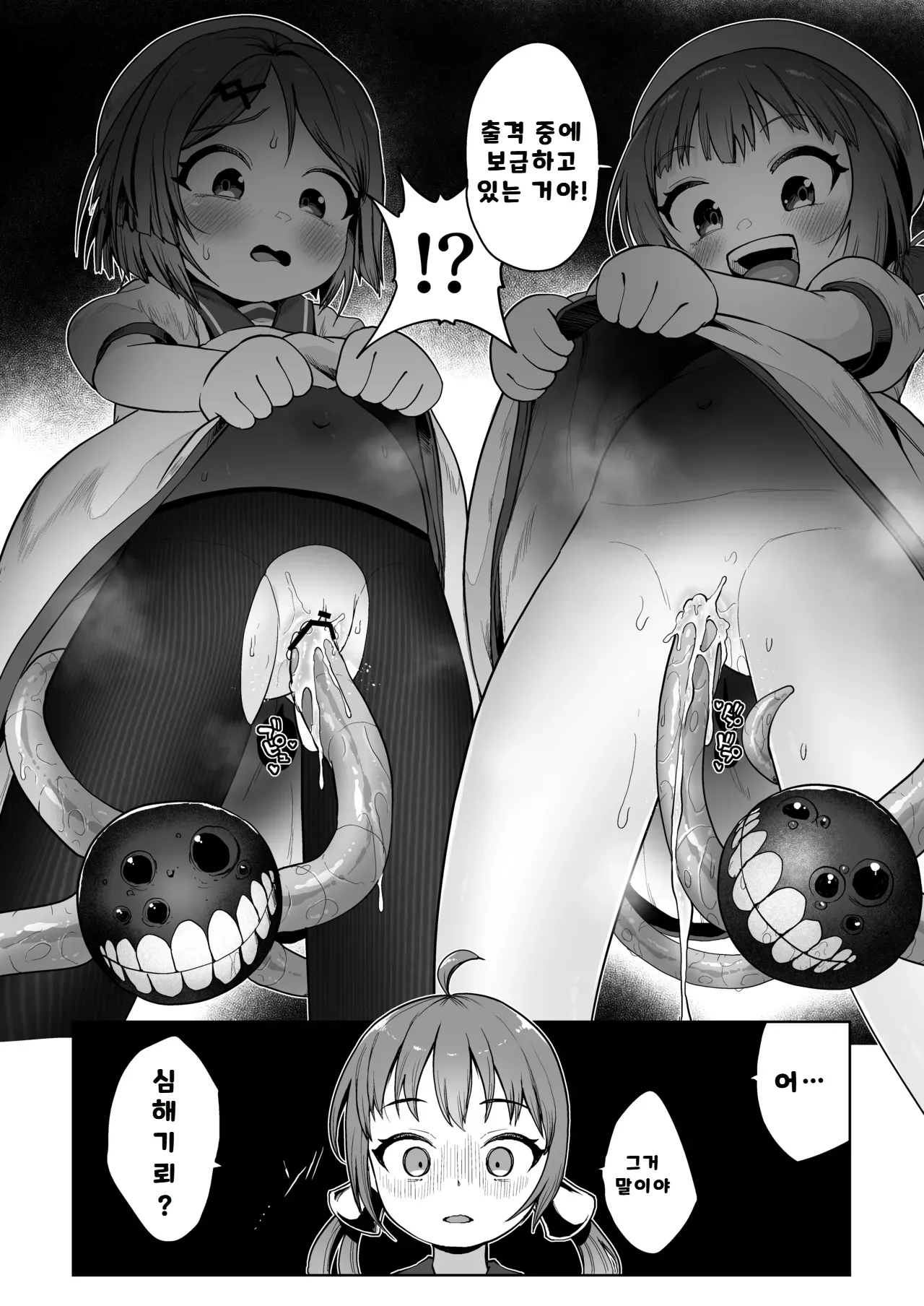 Kirai no Jikan Tei | 기뢰의 시간 2 page 3 full