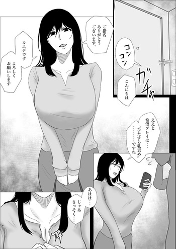 ひたすら爆乳責め cover