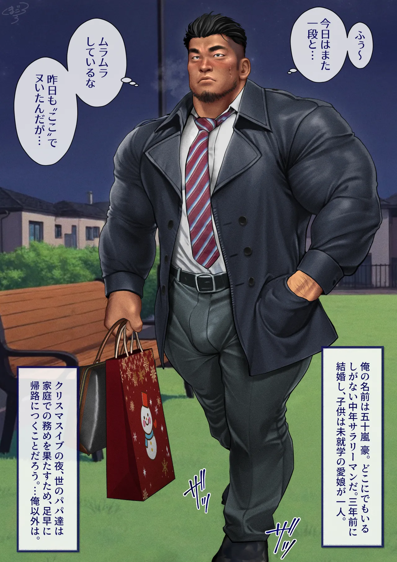 The Sexual Frustrations of a Young Straight Dad page 1 full