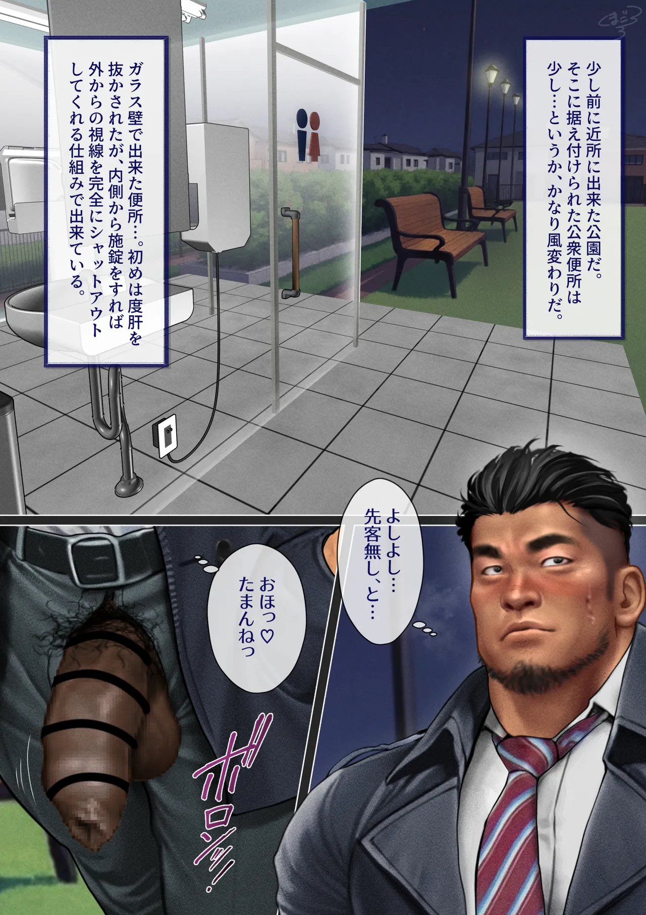 The Sexual Frustrations of a Young Straight Dad page 2 full