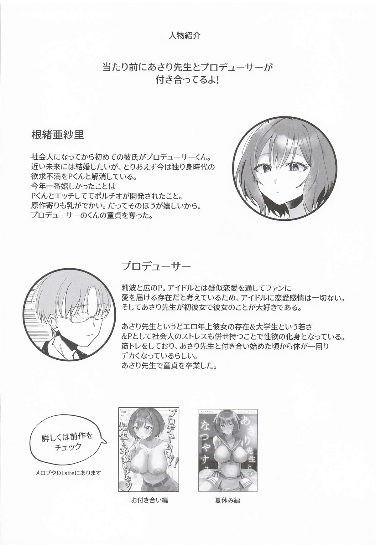 Hitori de Shinai de Kudasai! page 3 full