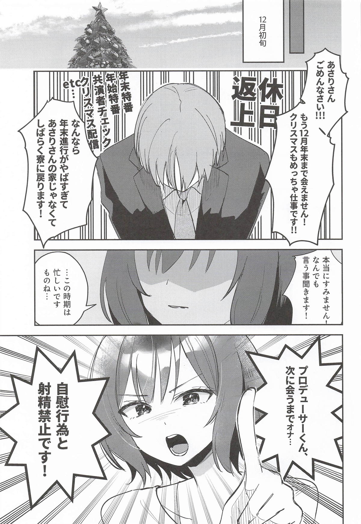 Hitori de Shinai de Kudasai! page 4 full