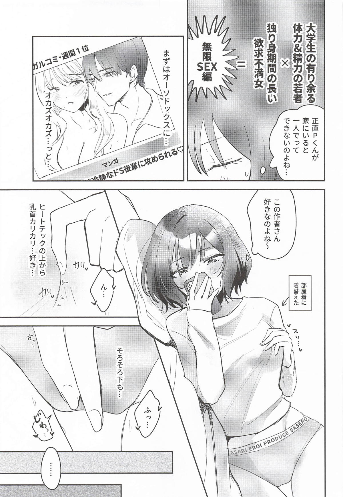 Hitori de Shinai de Kudasai! page 6 full